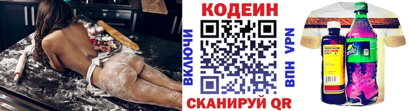 Кодеиновый сироп Lean Purple Drank  KRAKEN tor  Красноармейск  продажа наркотиков 
