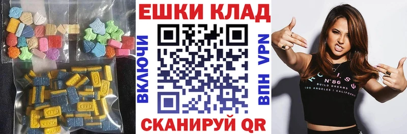 где продают   Красноармейск  ЭКСТАЗИ 250 мг 
