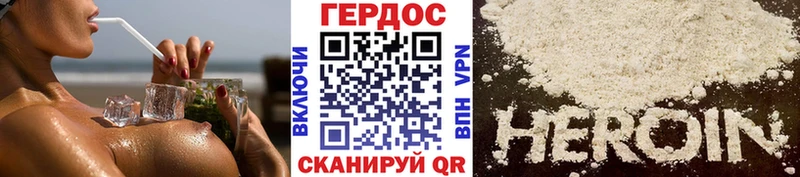 ГЕРОИН белый  MEGA   Красноармейск 