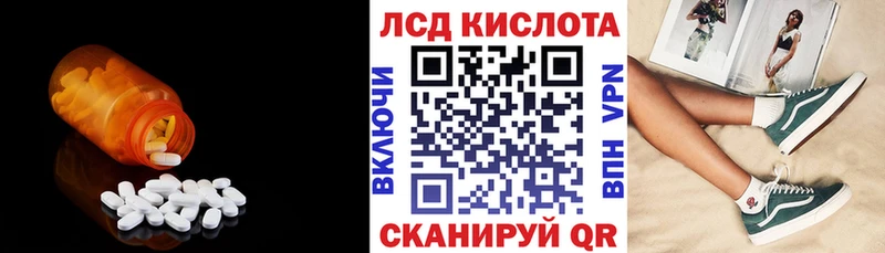 LSD-25 экстази ecstasy Красноармейск