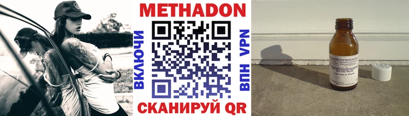 где можно купить наркотик  Красноармейск  ОМГ ОМГ онион  МЕТАДОН methadone 